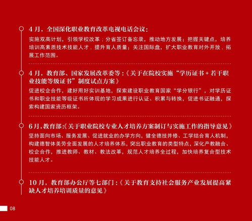 第一高中教育集团普职融合宣传册一览