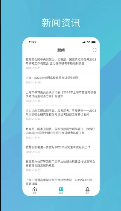 学信网电脑版下载 学信网官方免费下载 2024最新版