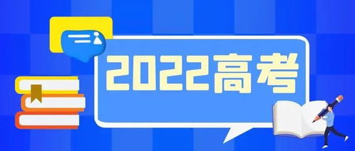 太和家长和考生注意 谨防 高价志愿填报指导 陷阱 2022高考