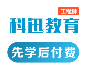 南通科迅教育信息咨询